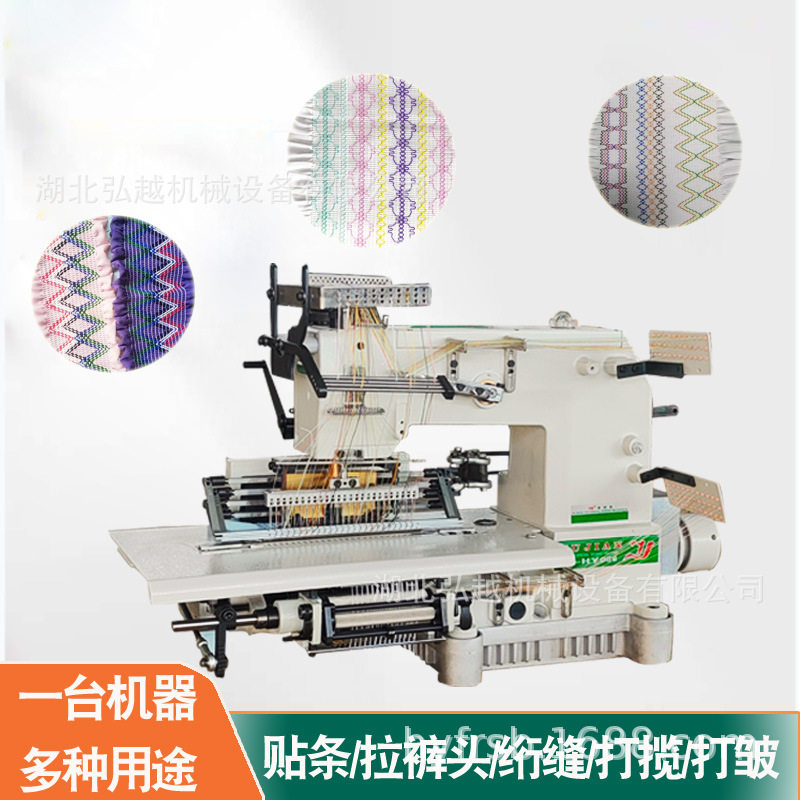 弘越25针橡筋机司马克橡筋机器服装smockin绣花缝纫机多针橡筋机,淘宝优惠券,粉丝福利购,淘宝优惠卷