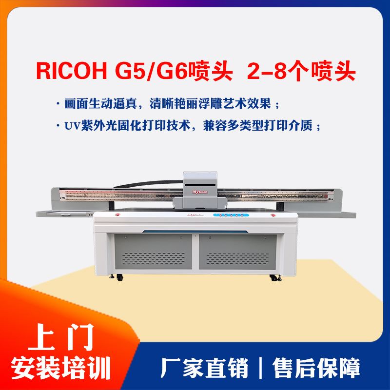 2513/1325UV打印机广告展板PVC亚克力金属板皮革打印板材打印机-图2