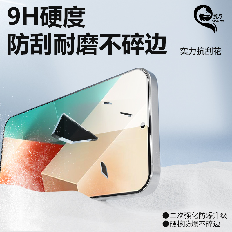 无尘仓适用红米note13钢化膜新款全屏覆盖高清贴膜神器redminote13pro手机膜防尘玻璃note13Rpro防摔保护小米 - 图1