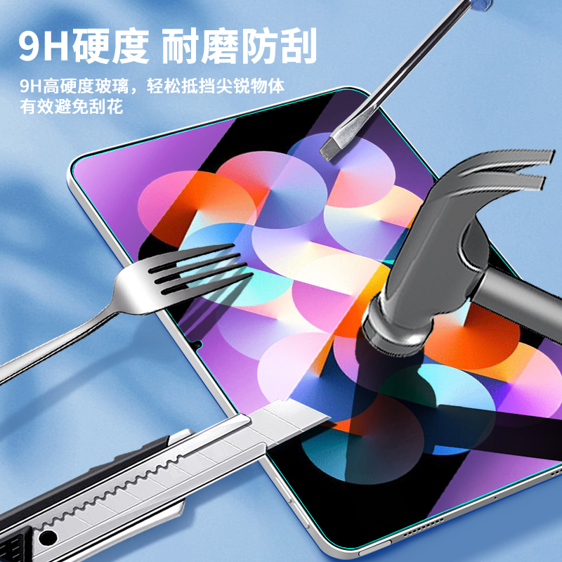 适用redmipad钢化膜全屏覆盖高清10.6寸抗蓝光红米padse平板电脑贴膜11寸屏保防指纹redmipadpro新款防摔玻璃 - 图3