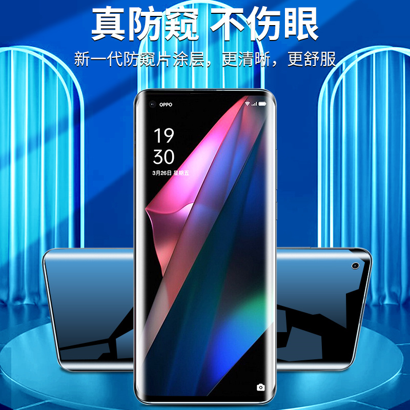 适用oppofindx3手机膜曲面全屏覆盖findx3pro防窥膜全包边防摔CPH2173钢化水凝膜防偷窥保护膜0pp0防指纹高清 - 图1