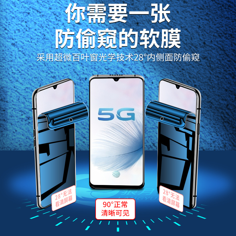 适用vivos6手机膜5G全包边保护vovos6防窥膜全屏全覆盖防摔V1962A钢化水凝膜防偷窥vivi全身软膜防指纹无白边 - 图0