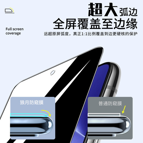 狼月适用红米k40防窥膜抗摔防指纹防窥屏k40pro/+钢化膜全屏覆盖redmik40游戏增强版手机膜k40s防偷窥小米por - 图0