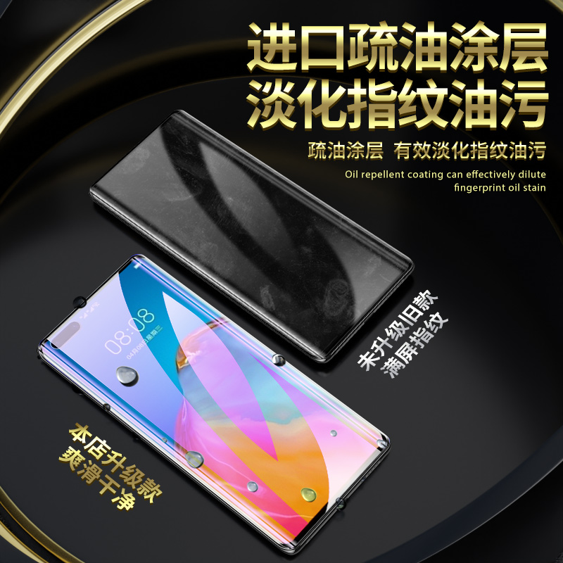 适用华为p40pro钢化膜全屏覆盖曲屏防指纹p40pro+手机膜抗蓝光玻璃p40保护防摔无白边护眼屏保huawei新款防爆 - 图2