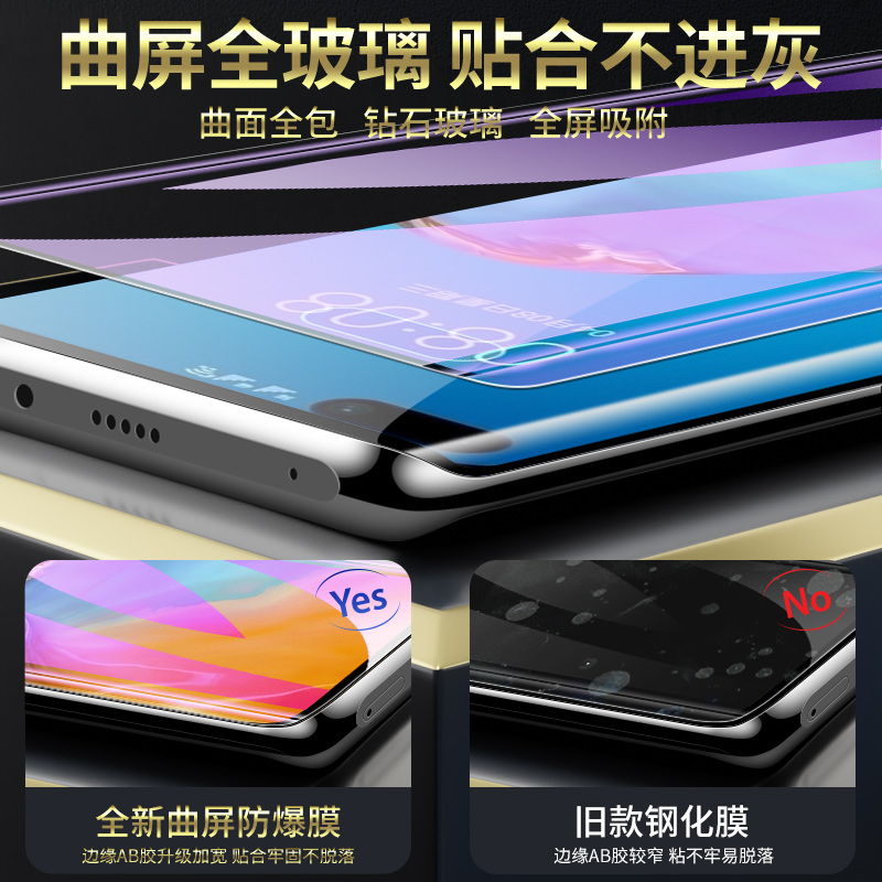 适用华为p40pro钢化膜全屏覆盖曲屏防指纹p40pro+手机膜抗蓝光玻璃p40保护防摔无白边护眼屏保huawei新款防爆 - 图0