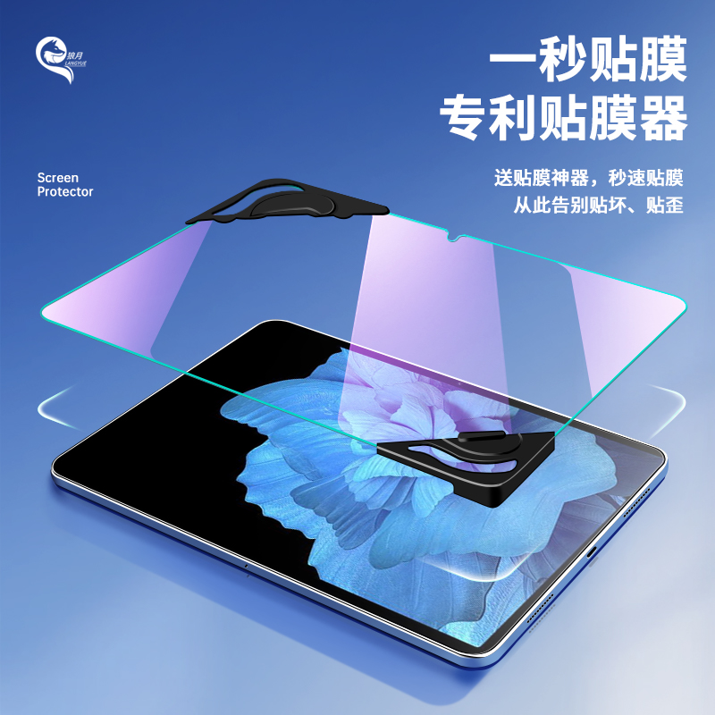 适用vivopad钢化膜新款11英寸抗蓝光pad2平板保护膜12.1全屏覆盖防摔vivo padair电脑高清护眼玻璃11.5寸屏保 - 图1