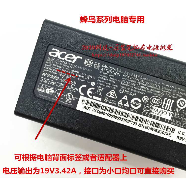 宏基传奇14N19C4充电器线SF314-42/56G/57G笔记本电脑电源适配器