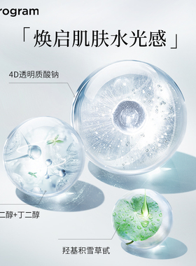 JCprogram嫩肤净透水乳补水保湿