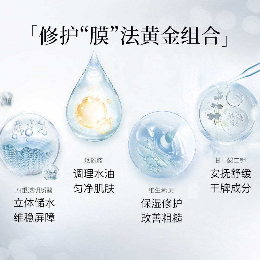 屈臣氏jc自由之丘修护组合补水面膜 JCprogram自由之丘面部护理套装