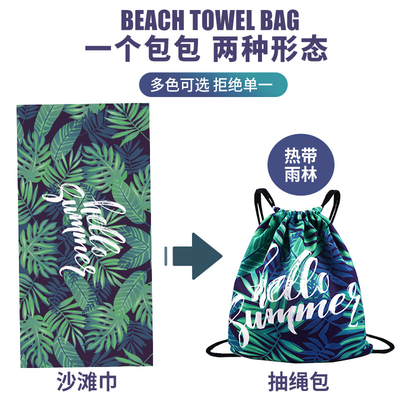 防晒游泳速干夏季女浴披海边浴巾 tuzhong浴巾/吸水巾