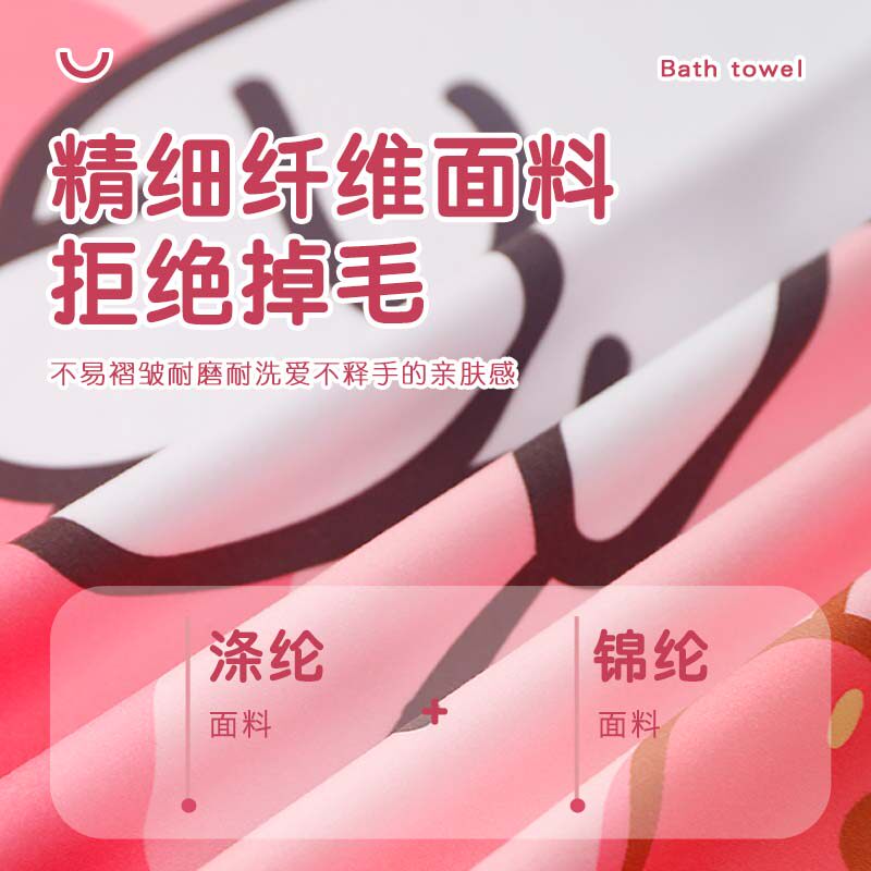  tuzhong浴巾/吸水巾