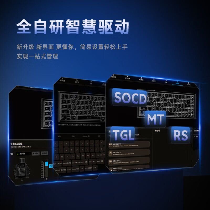 达尔优Cool68磁轴电竞游戏机械键盘客制化有线侧翼灯光三角洲FPS