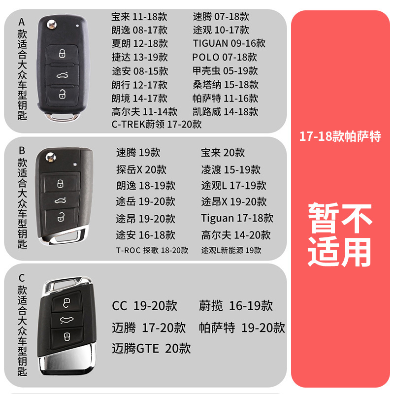 适用大众朗逸速腾捷达桑塔纳帕萨特polo宝来途观朗行车钥匙套壳包-图3