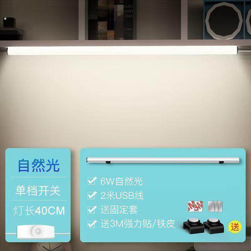 宿舍学习灯led磁吸护眼灯宿舍神器usb灯管酷毙灯卧室床头小夜灯,淘宝优惠券,粉丝福利购,淘宝优惠卷