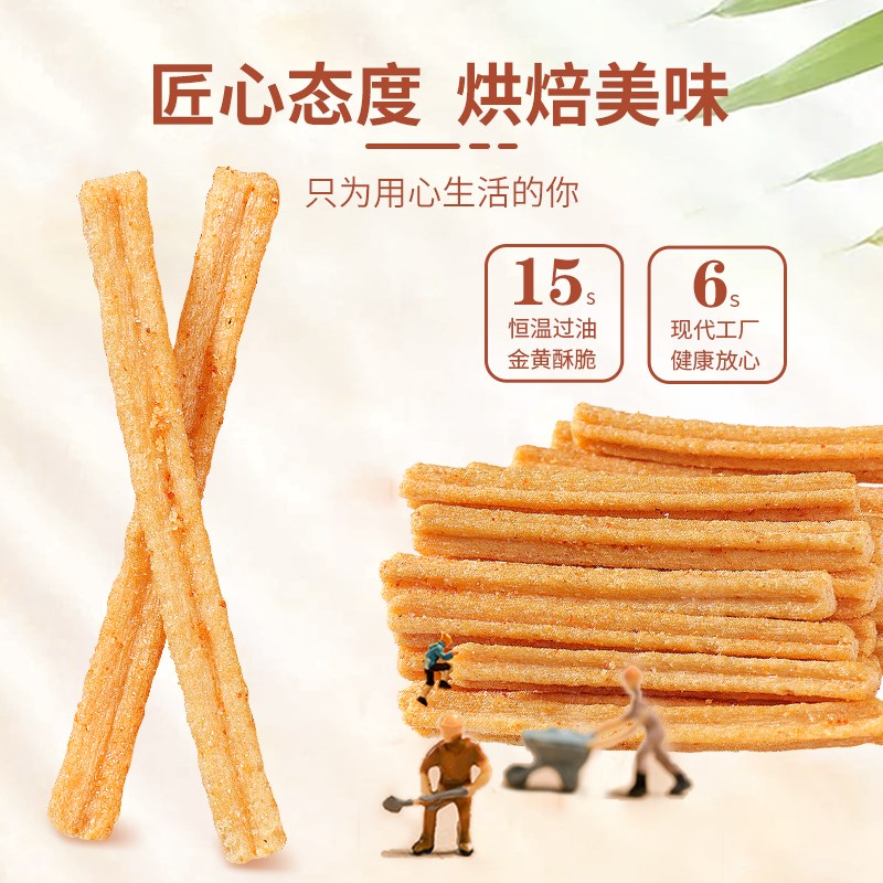 味了你真脆薯条网红锅巴薯片一箱大礼包儿童休闲零食小吃营养膨化