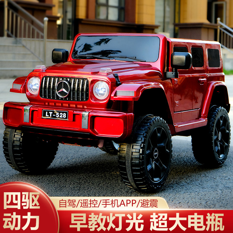  钻榜儿童电动车