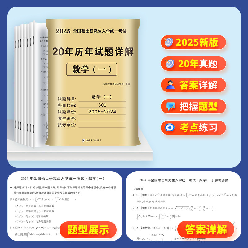 2025年二十大潜力股出炉