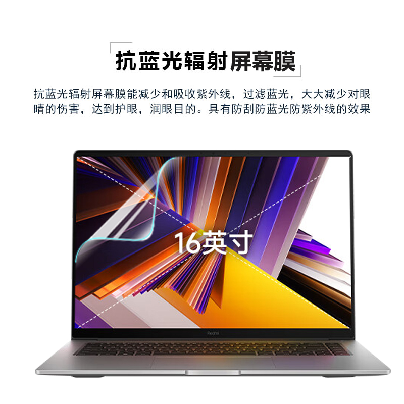 2024款小米红米RedmiBook16键盘膜redmibook14键盘保护膜电脑防尘垫按键硅胶保护套16英寸笔记本钢化保护膜 - 图0