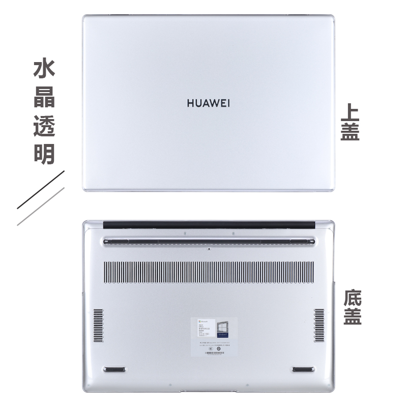 适用华为MateBook14保护壳D16防摔套D14SE电脑XPro透明壳14s13s外壳保护套d15机身套16S笔记本防刮全包配件 - 图3