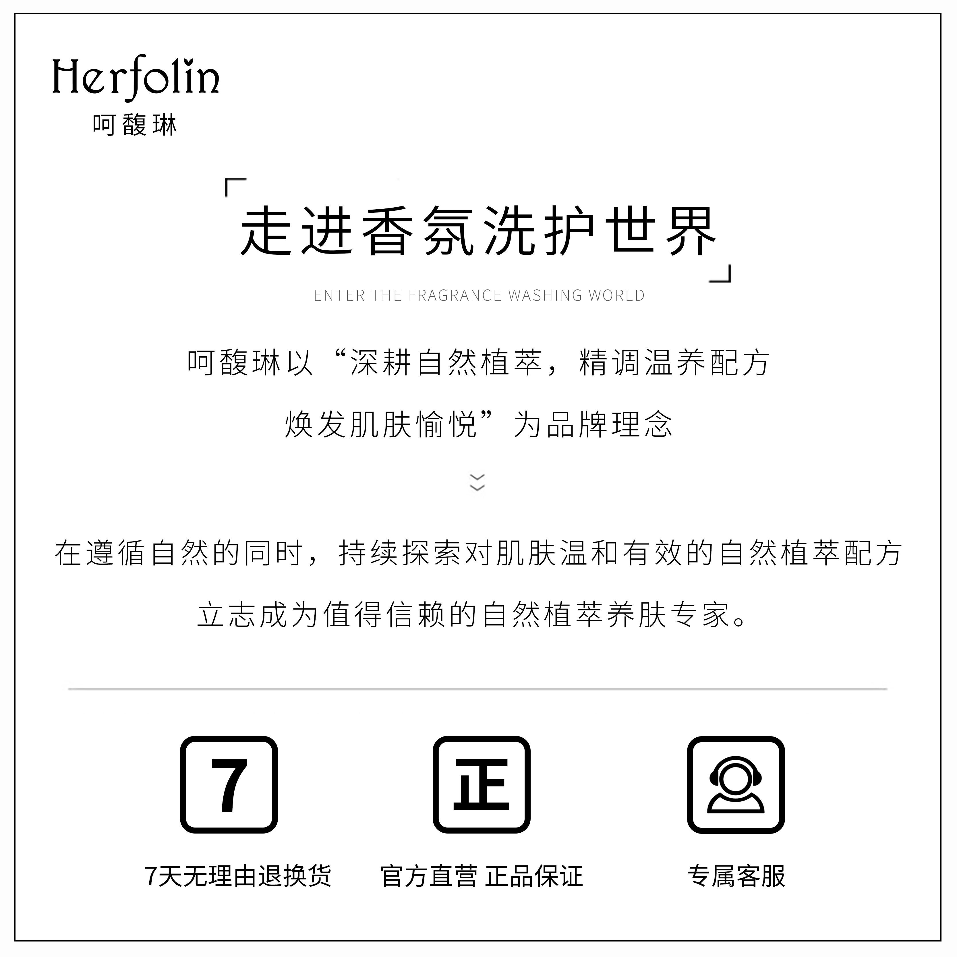 herfolin呵馥琳茶树护肤滋润润肤油 herfolin身体乳/霜