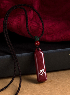 朱砂生肖本命像男吊坠项链钥匙扣