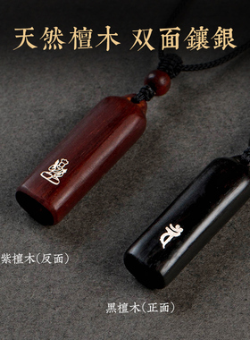 天然檀木生肖本命年吊坠