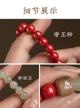 正品朱砂和田玉手串透光本命年