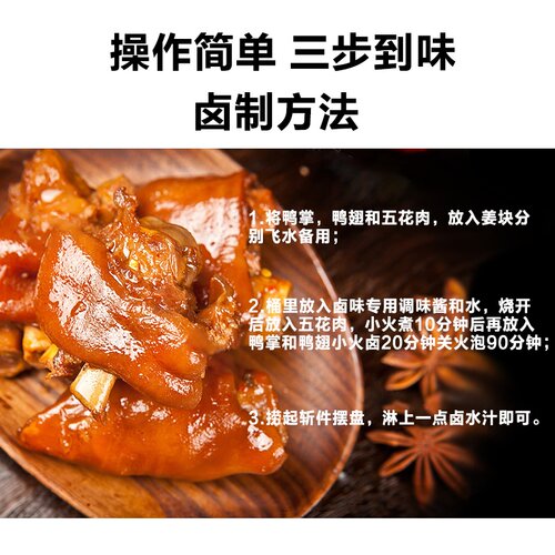 佐味家潮汕卤水料包2KG 卤肉卤猪蹄卤鸭脖卤水汁调料包开店商用 - 图2