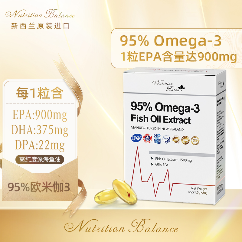 新西兰天萃恩95%高纯度深海鱼油Omega-3高EPA海豹油DPA中老年成人