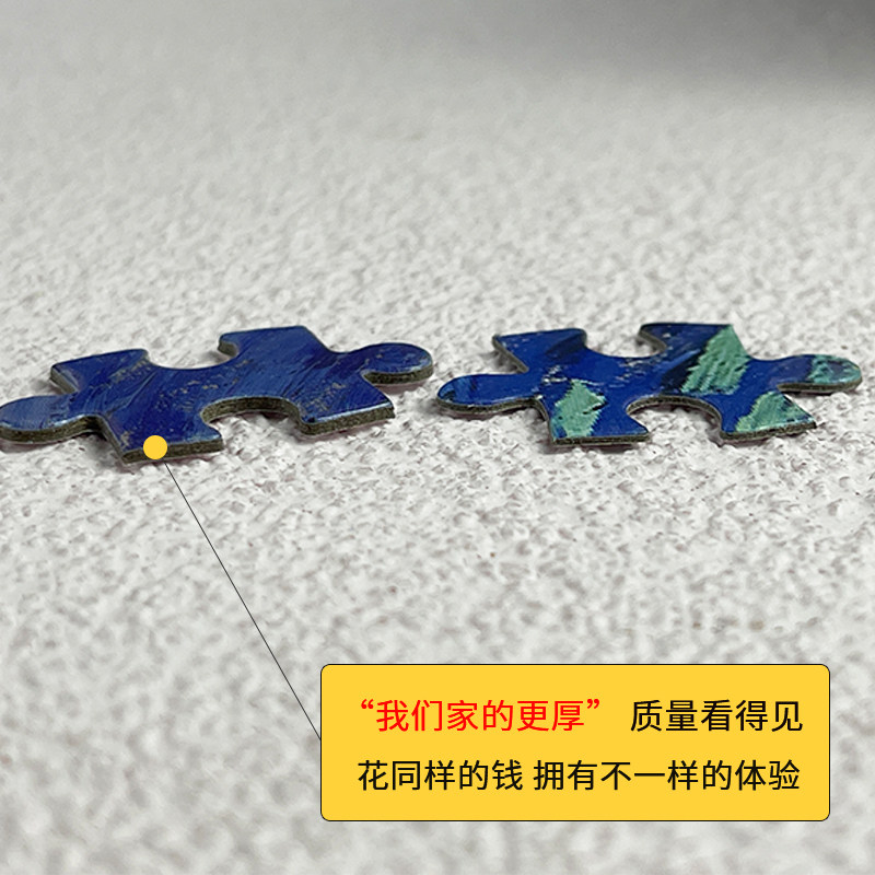  纸想造物拼图/拼板