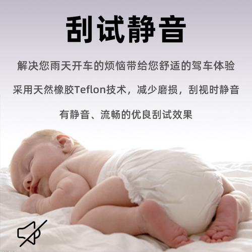 三段式雨刮器汽车原厂专用前雨刷片无骨静音通用型胶条原装前窗挂 - 图2
