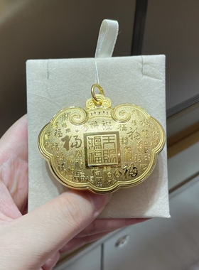 金包银福字平安锁吊坠岁岁平安锁包宝宝周岁百岁长命锁新中式宝宝