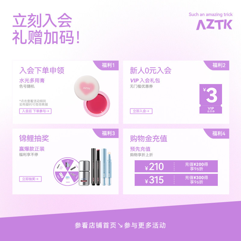 AZTK/菁之拍立得粉底液粉扑干湿两用定妆持久不吃粉面部化妆工具,淘宝优惠券,粉丝福利购,淘宝优惠卷