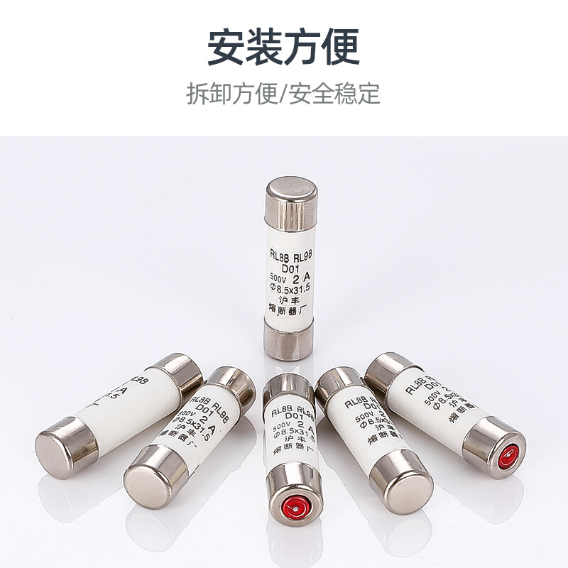 沪丰螺旋式熔断器RL8B RL98-16 8.5x31.5mm 陶瓷保险丝管500V 10A - 图1