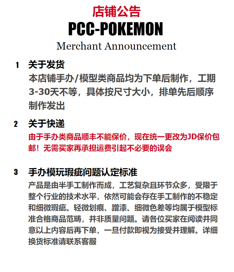 PCC宝可梦1/20立体图鉴补全费洛美螂神奇宝贝口袋妖怪动漫手办-图2