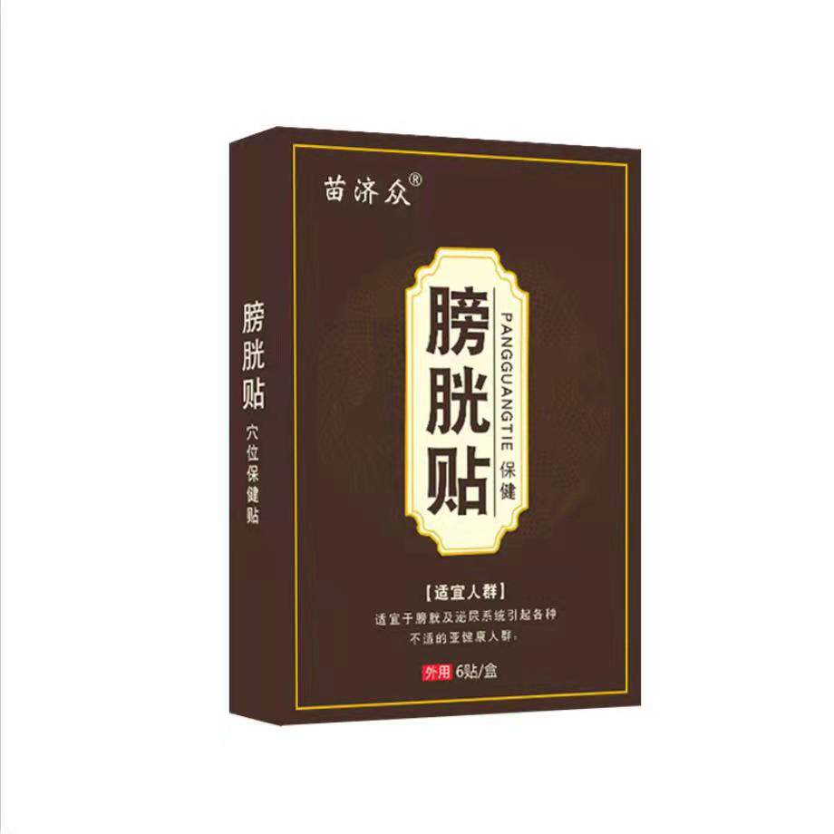 尿道炎女尿路感染消女性膀胱炎尿急 丽科医疗器械保健理疗