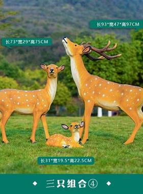 仿真梅花鹿雕塑小区公园草坪花园林景观售楼部装饰玻璃钢大鹿摆件