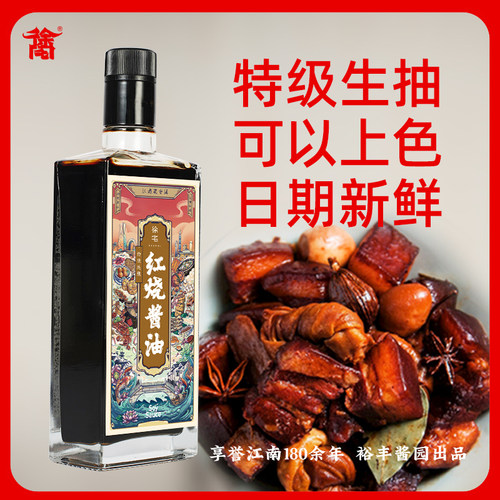 徐宅红烧酱油480ml*2瓶特级老抽家用炒菜生抽0防腐剂调味料卤味 - 图2