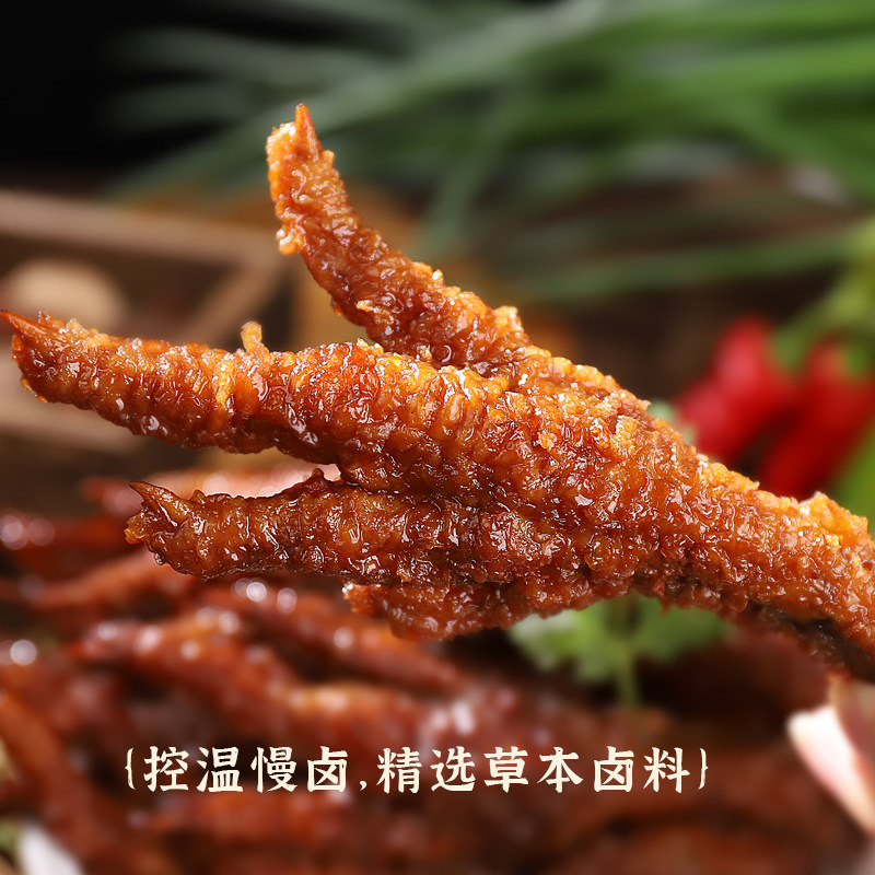 正宗乡吧佬虎皮凤爪即食肉类乡吧佬香卤味麻辣味鸡爪解馋零食小吃,淘宝优惠券,粉丝福利购,淘宝优惠卷