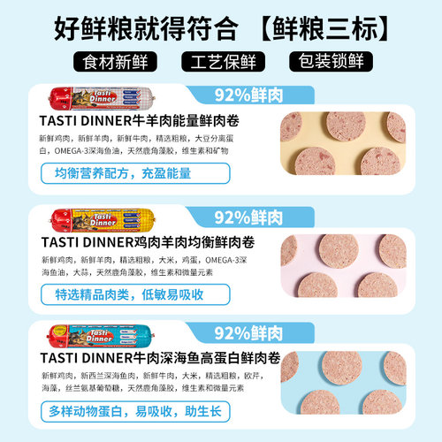 Butch布奇新西兰天然生骨肉全价冷鲜猫狗湿粮主食罐代替风干冻干 - 图0