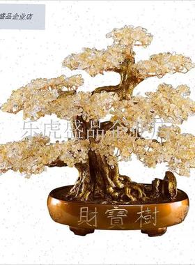 新黄水晶招财摇钱树摆件家居客厅酒柜装饰发O财树乔迁店铺开业礼.