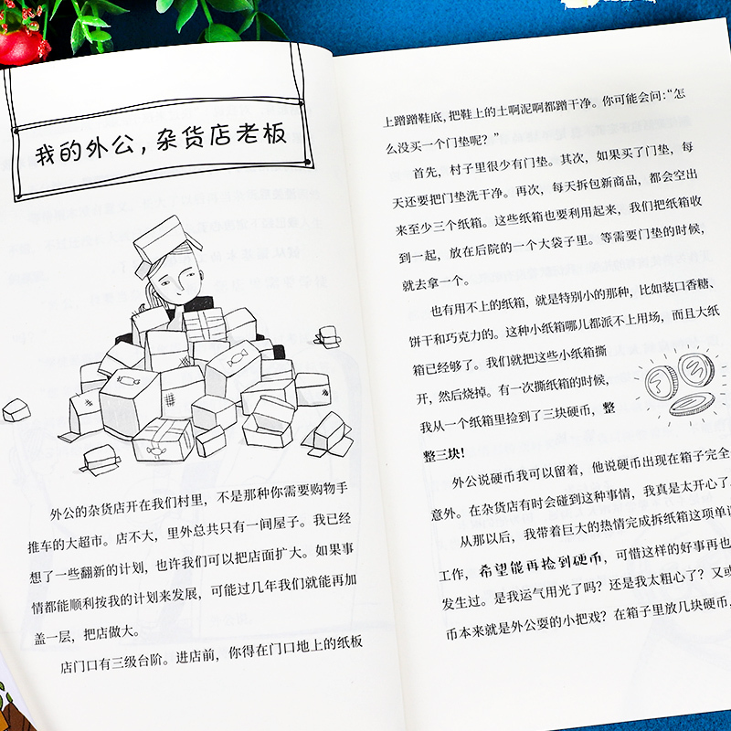 全套2册 外公的杂货店1+2小学徒 8-12岁儿童文学读物三四五六年级课外阅读书籍 风靡土耳其新锐趣味作文素材故事 人民文学出版社 - 图3