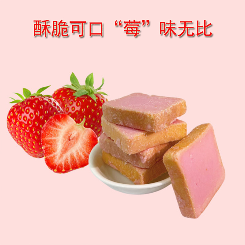 【官旗直售】越南进口Lipo面包干草莓味260g 饼干零食 独立小包装 - 图1