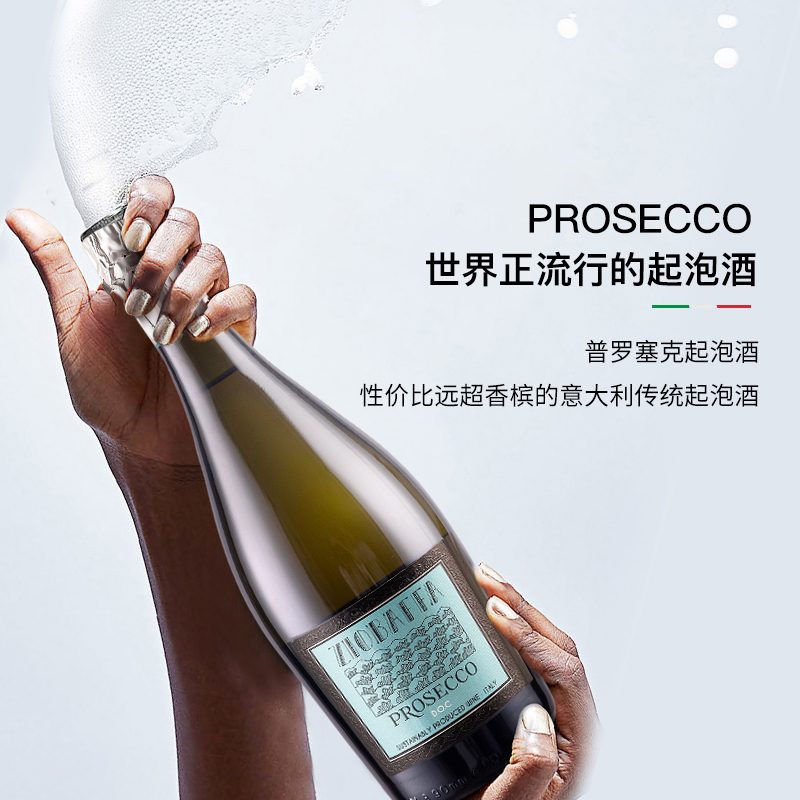酒云网 意大利普罗塞克Ziobaffa巴法大叔Prosecco起泡葡萄酒750ml - 图1
