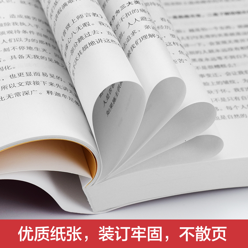 现货】全3册樊登推次第花开正版包邮 透过佛法看世界人生三境人生三修人生智慧哲学海南出版社藏人精神希阿荣博堪布的书籍书 - 图3