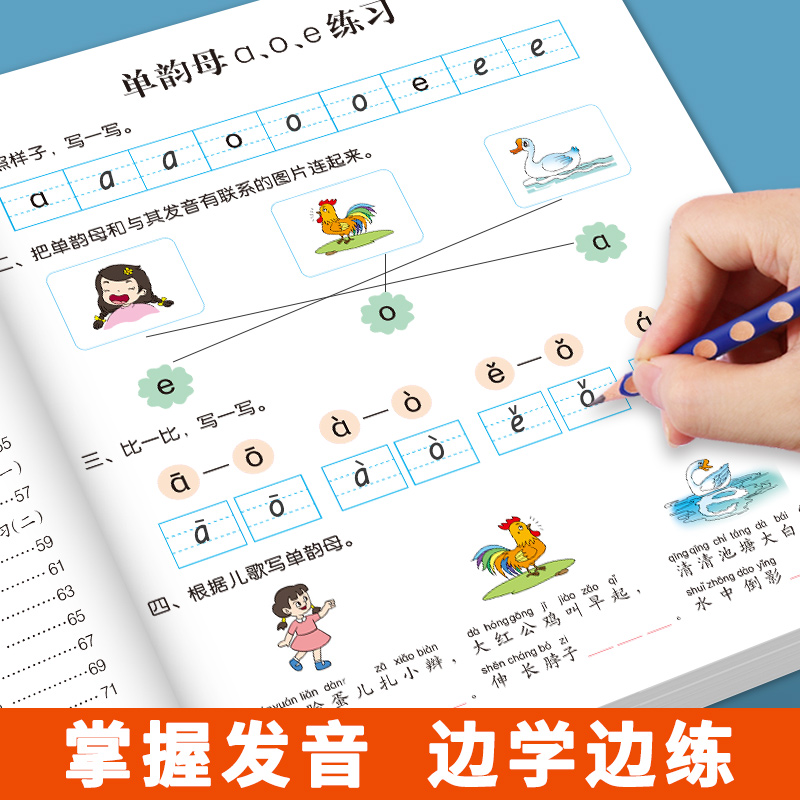 幼小衔接教材全套一日一练幼儿园学前班大班练习册全套每日一日一练语言拼音数学识字幼升小衔接练习册全套入学准备寒假暑假作业 - 图3