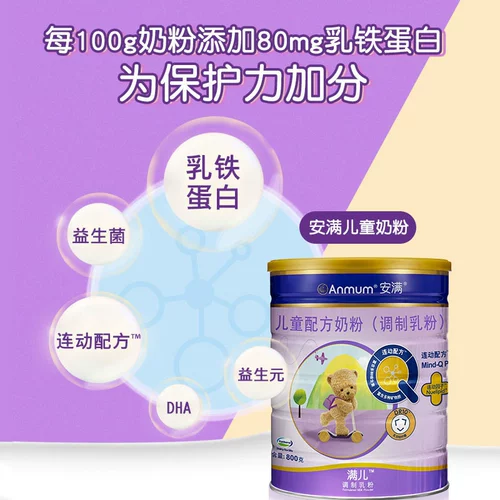 Anmum Annan Formula Milk Powder 4 абзац молоко Rinlin New Zealand Original Imported 800G*3