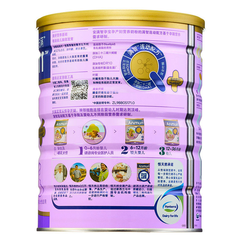 anmum智孕宝孕早期中期晚期含奶粉 安满母婴孕产妇奶粉