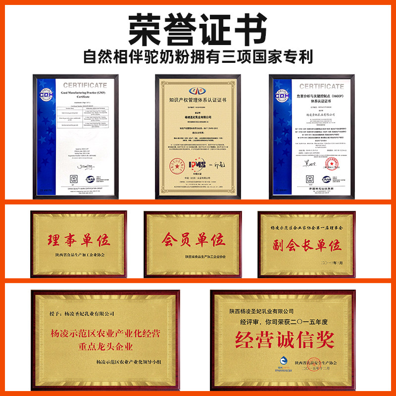 骆驼三高中老年新疆正宗多肽奶粉 自然相伴食品驼奶及驼奶粉