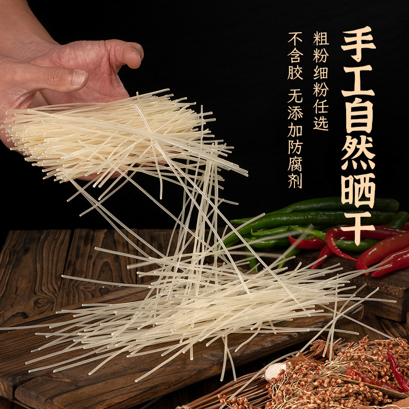 饭匹兄弟湖南特产农家手工米粉干米线炒粉细粉粗粉汤粉早餐5斤装,淘宝优惠券,粉丝福利购,淘宝优惠卷